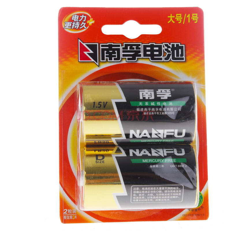 南孚LR20大號電池 點亮燃氣與熱水器選擇